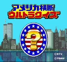 Image n° 1 - screenshots  : America Oudan Ultra Quiz